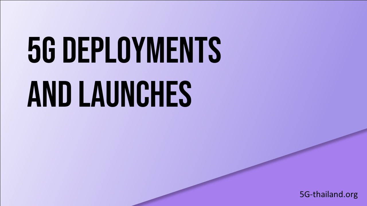 การเปิดตัวและการปรับใช้เทคโนโลยี 5G