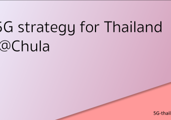 กลยุทธ์ 5G สำหรับประเทศไทย @Chula