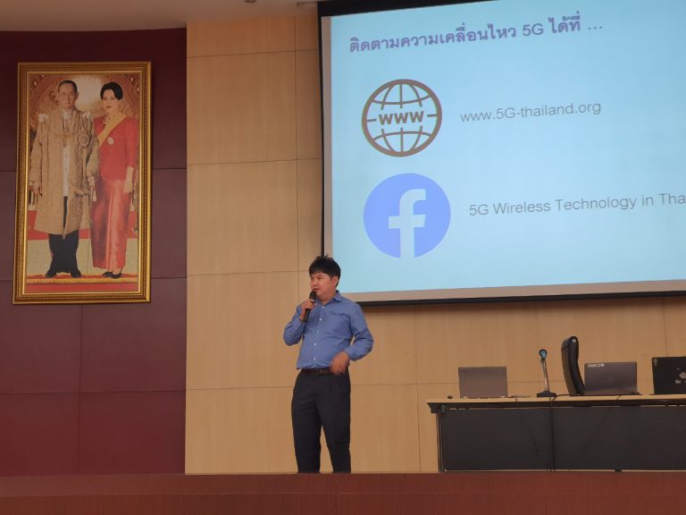 อบรม 5 G ราชมงคลอีสาน_201022_27
